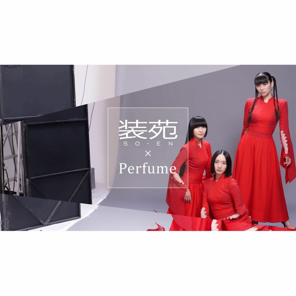 Perfume9月号の撮影風景スペシャルムービーを公開！

2022年7月28日発売『装苑』9月号カバーは、
今回で4度目となるPerfume！

アートディレ
