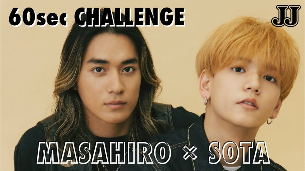 【EXILE TRIBUTE】FANTASTICS 中島颯太さん&BALLISTIK BOYZ 砂田将宏さん 60秒チャレンジ! 【EXILE TRIBUTE】FANTASTICS 中島颯太さん&BALLISTIK BOYZ 砂田将宏さん 60秒チャレンジ!