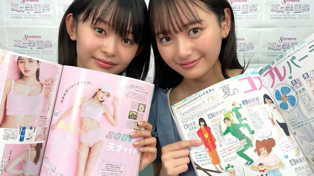 藤村木音 × 加藤栞「夏号のこのページ、おすすめです♡」