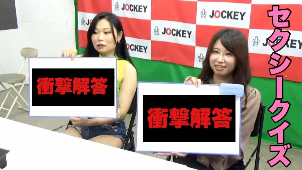 赤城憂紀&三田サクラ　衝撃解答