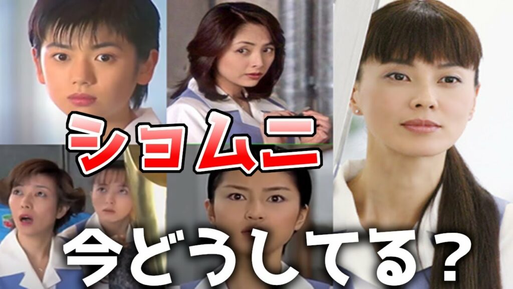 ドラマ『ショムニ』の出演女優は現在どうしてる？