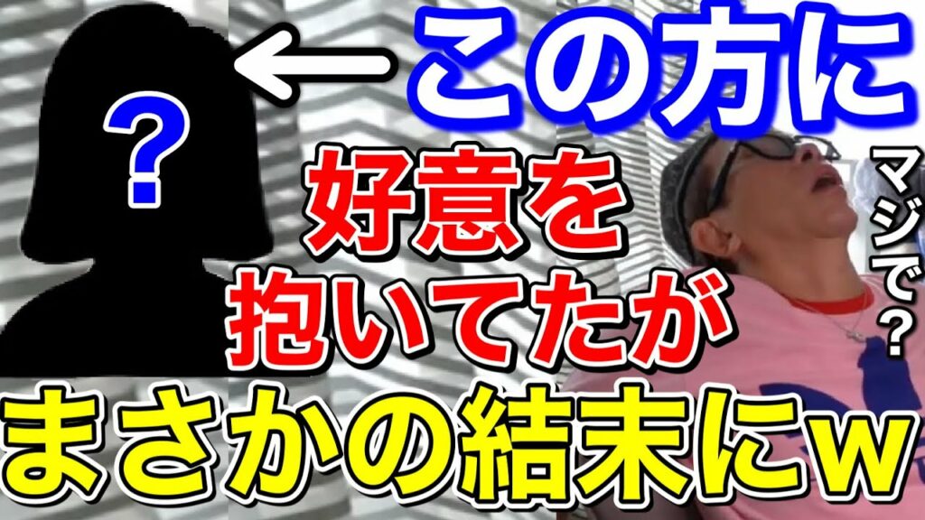 【松浦勝人】この方に好意を抱いていたが...生配信中にまさかの結末がww【切り抜き/avex /THE MATCH 2022/那須川天心 /武尊 /桜りん/ラウンドガール】