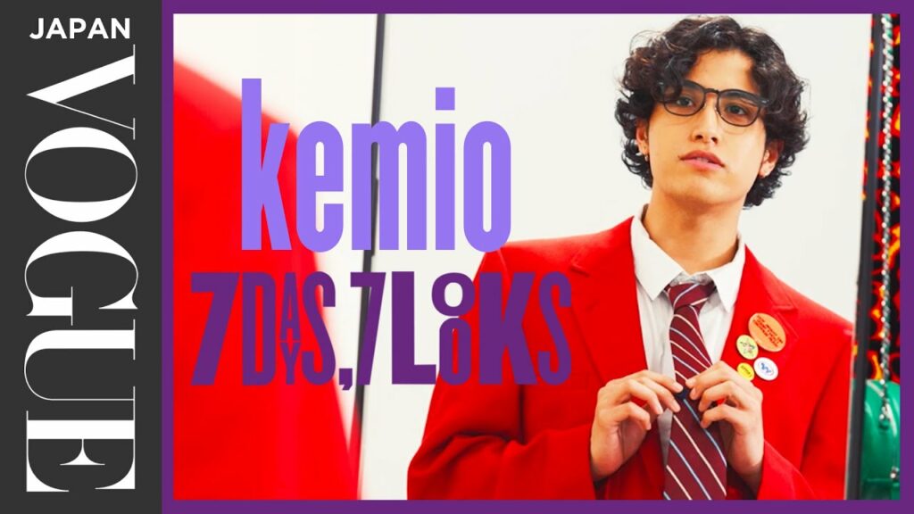 kemioのリアルが分かる、1週間コーディネート。NY愛が詰まったエピソードも!| 7 Days, 7 Looks | VOGUE JAPAN kemioのリアルが分かる、1週間コーディネート。NY愛が詰まったエピソードも!| 7 Days, 7 Looks | VOGUE JAPAN