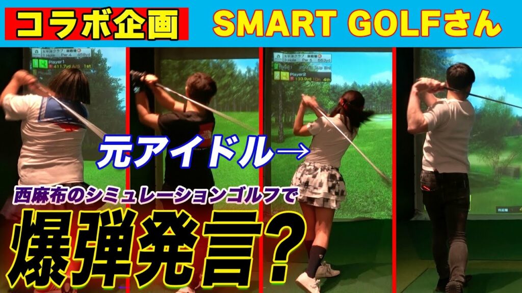 【元SDN・SKE】グラドル手束真知子とゴルフ対決！ 嫌いな人の名前を暴露？