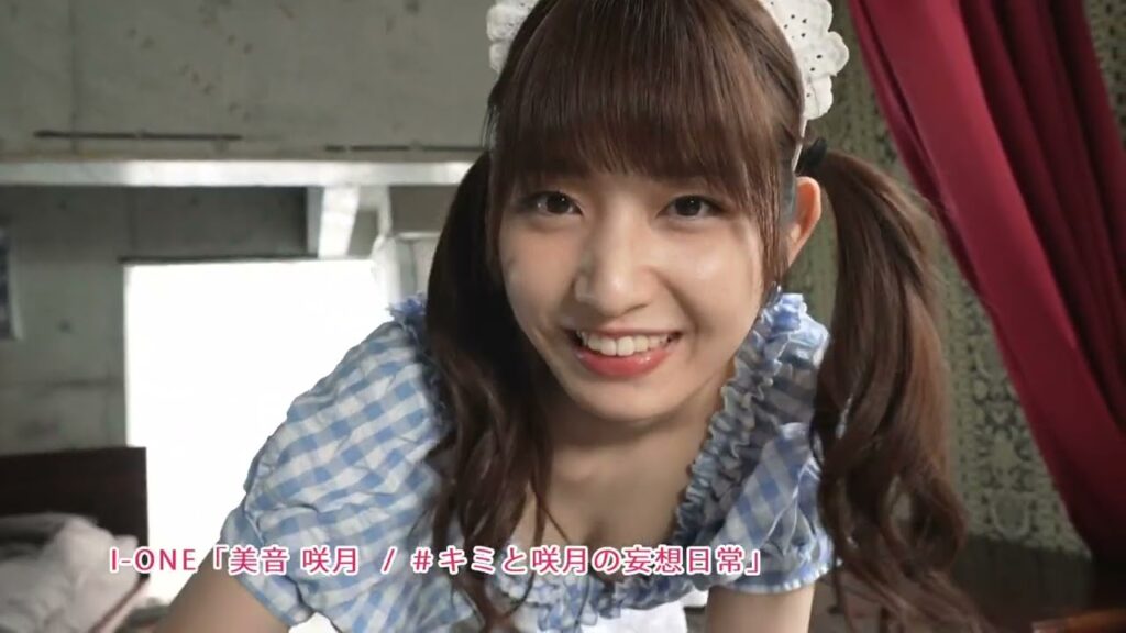 美音咲月6thグラビアDVD『#キミと咲月の妄想日常』：サンプルムービー Satsuki Mine