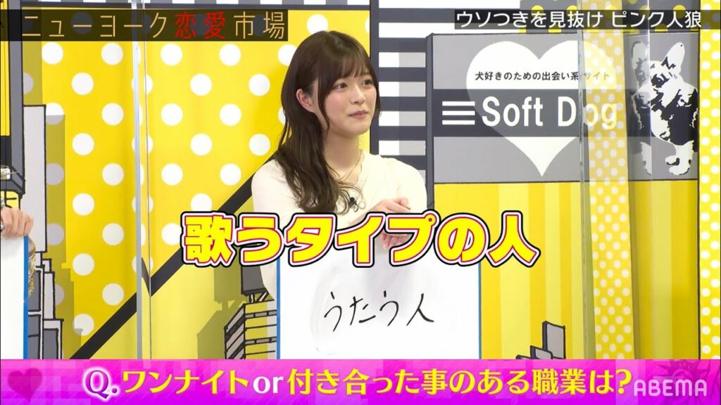 鬼バズリした“ソロシンガー“と”女優“が一夜を共に....!?🌃❤その真相は....｜『ニューヨーク恋愛市場# 22』ABEMAで配信中！