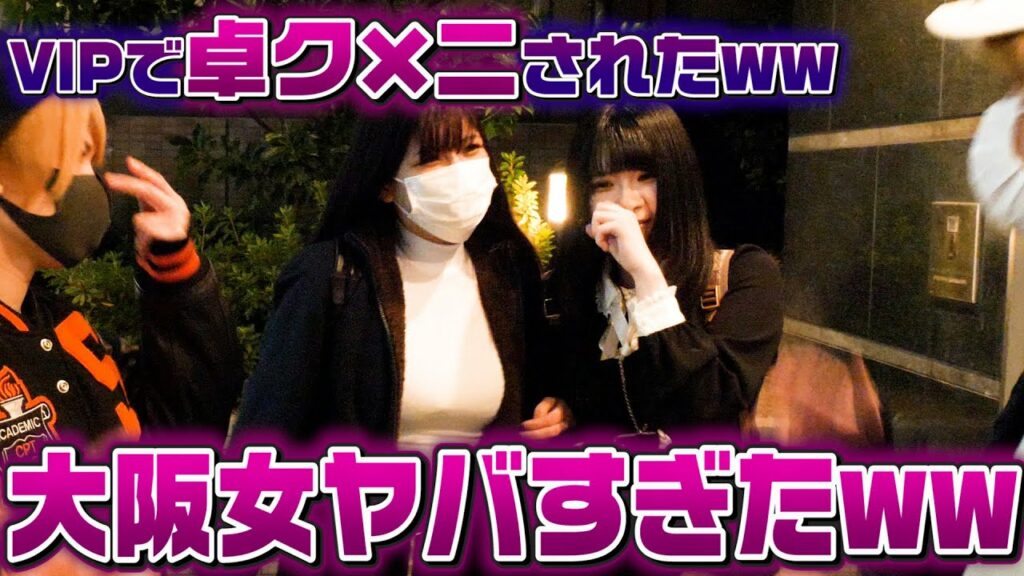 ミナミで「大阪ホストのヤバイ話」を聞いてみた結果がエグかったwwwww ミナミで「大阪ホストのヤバイ話」を聞いてみた結果がエグかったwwwww