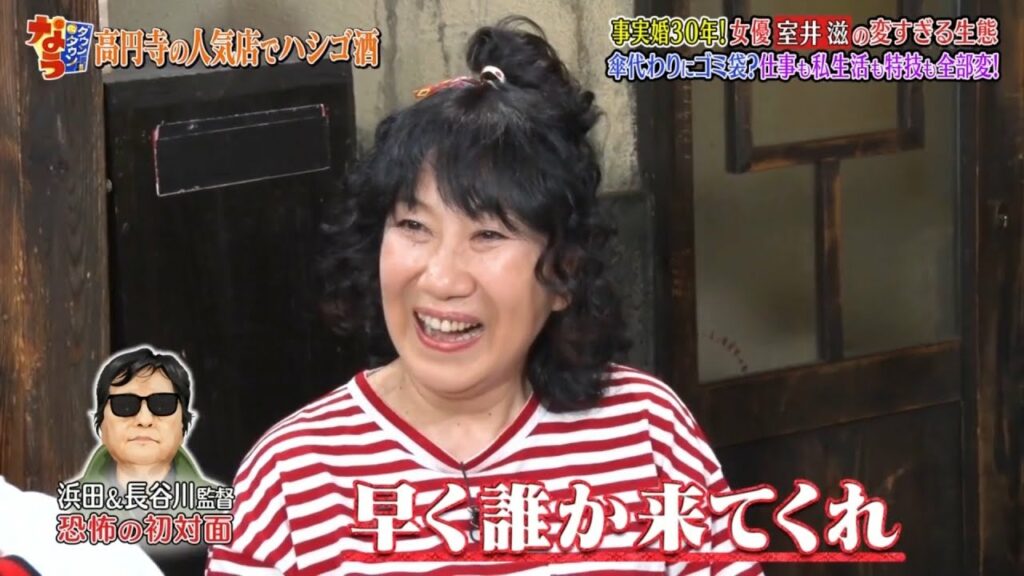 「ダウンタウンなう」ℕ𝔼𝕎 初共演！室井滋が事実婚生活を激白▽世良公則に浜田が超ビビる  #5 || Downtown Now #5