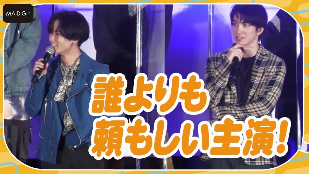 前田公輝、川村壱馬は「誰よりも頼もしい主演」と絶賛 「HiGH&LOW THE WORST X」最速キックオフイベント 前田公輝、川村壱馬は「誰よりも頼もしい主演」と絶賛 「HiGH&LOW THE WORST X」最速キックオフイベント
