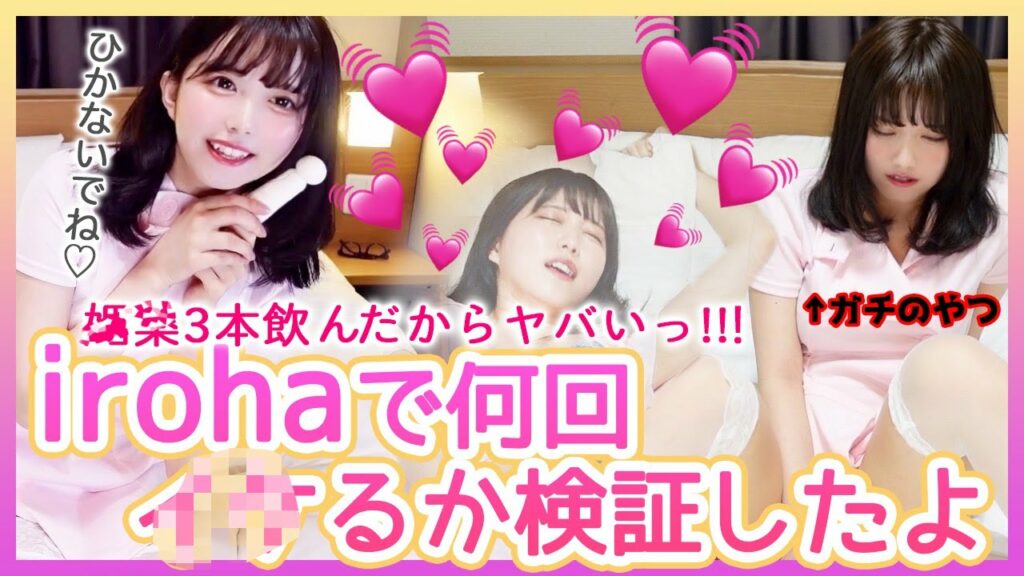 【神回イキすぎ】媚薬をたくさん飲んでTENGAの女性向けアイテム使ったらガチで体力の限界がきた【過去一エロい検証】