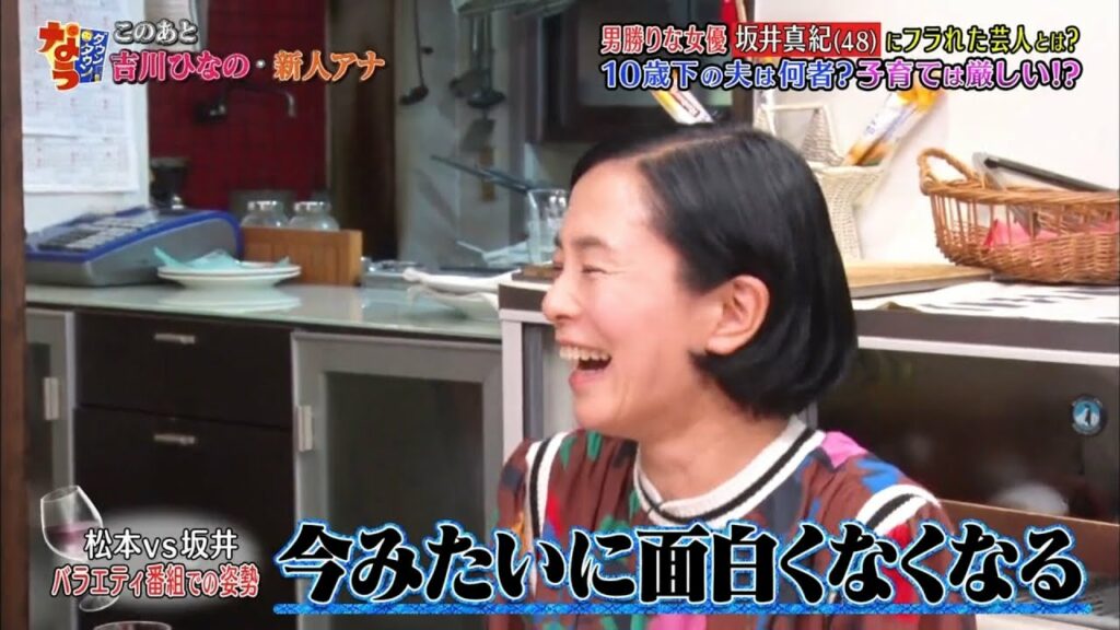 《ダウンタウンなう》🄽🄴🅆  新人アナテレビ初登場!坂井真紀＆吉川ひなの #4 || Downtown Now #4