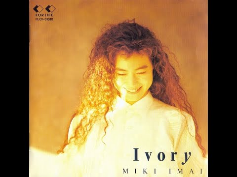 Miki Imai (今井 美樹) - Ivory (1989) | Full Album