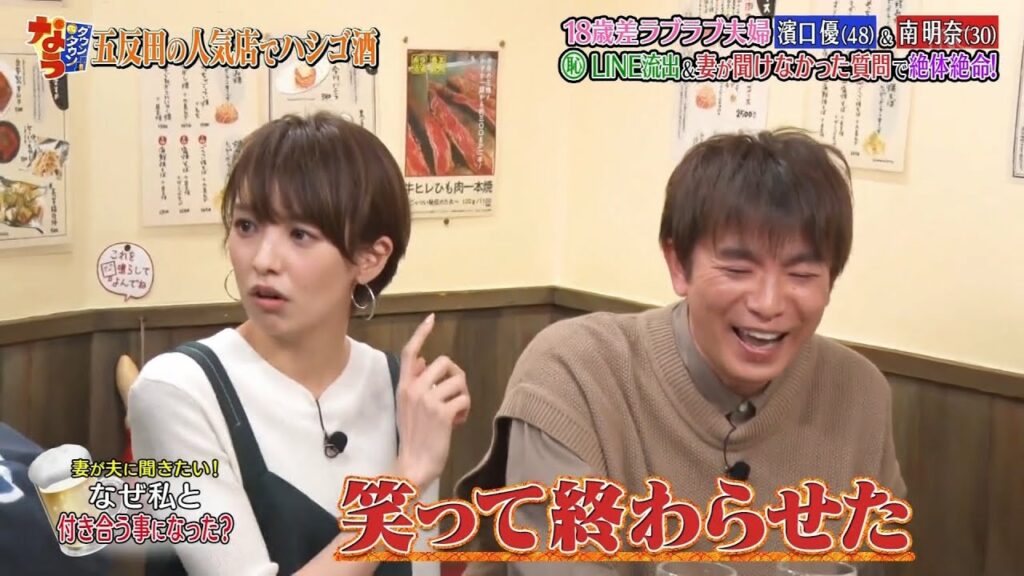 〘ダウンタウンなう〙よゐこ濱口＆南明奈夫婦激ヤバLINEが流出▼カジサック一家 #4 | Downtown Now #4