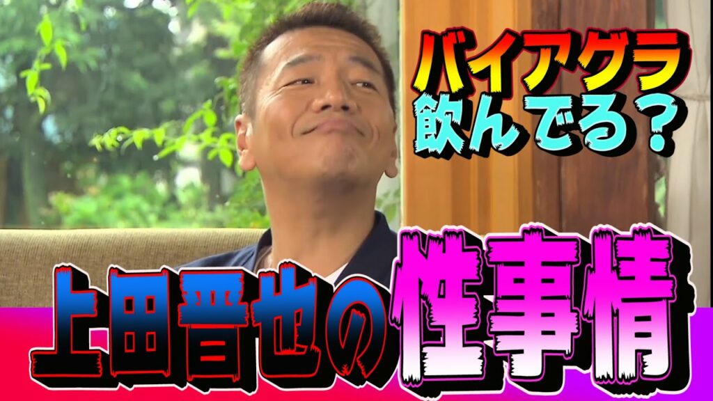 【太田上田＃５６】上田さんが奥さんについて語りました