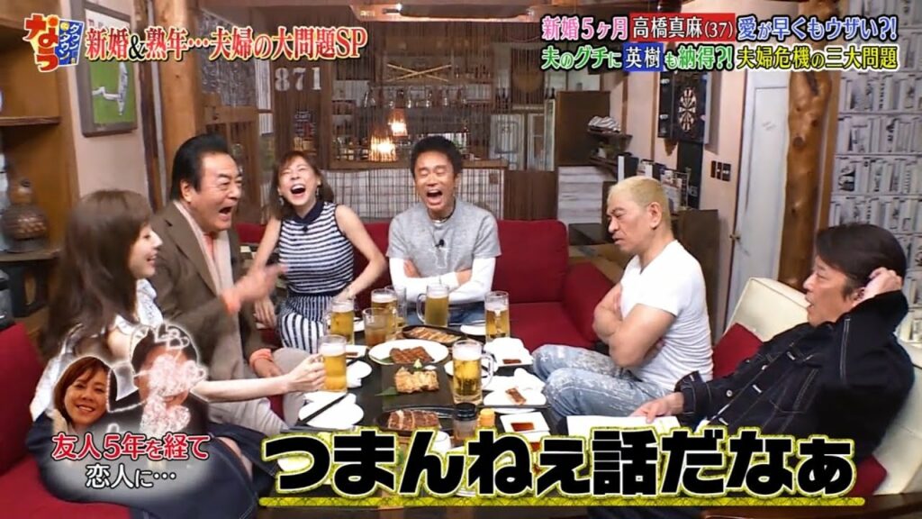 〈ダウンタウンなう〉高橋真麻の夫婦関係に危機！？▽生田智子がゴン中山にグチ炸裂  #2 || Downtown Now #2