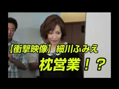 【衝撃映像】細川ふみえ 枕営業??テレビで告白 【衝撃映像】細川ふみえ 枕営業??テレビで告白
