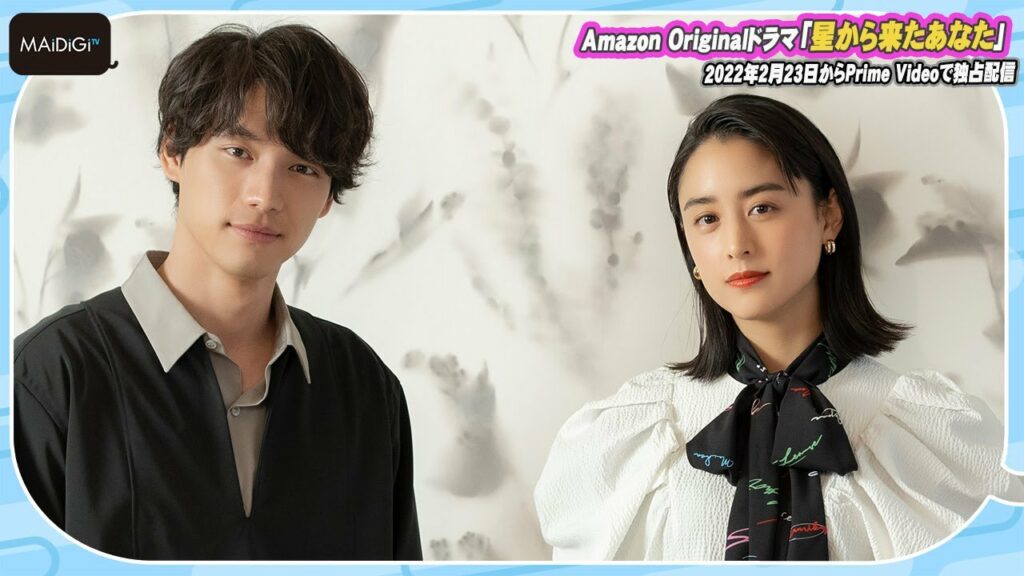 福士蒼汰&山本美月、互いに“キュート”を感じた演技 ドラマ「星から来たあなた」で宇宙人と女優の恋愛 インタビューが公開 福士蒼汰&山本美月、互いに“キュート”を感じた演技 ドラマ「星から来たあなた」で宇宙人と女優の恋愛 インタビューが公開