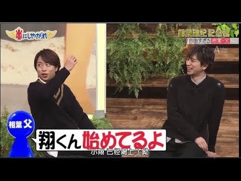 『嵐 』櫻井翔  スキューバ ダイビング から 帰っ て き た