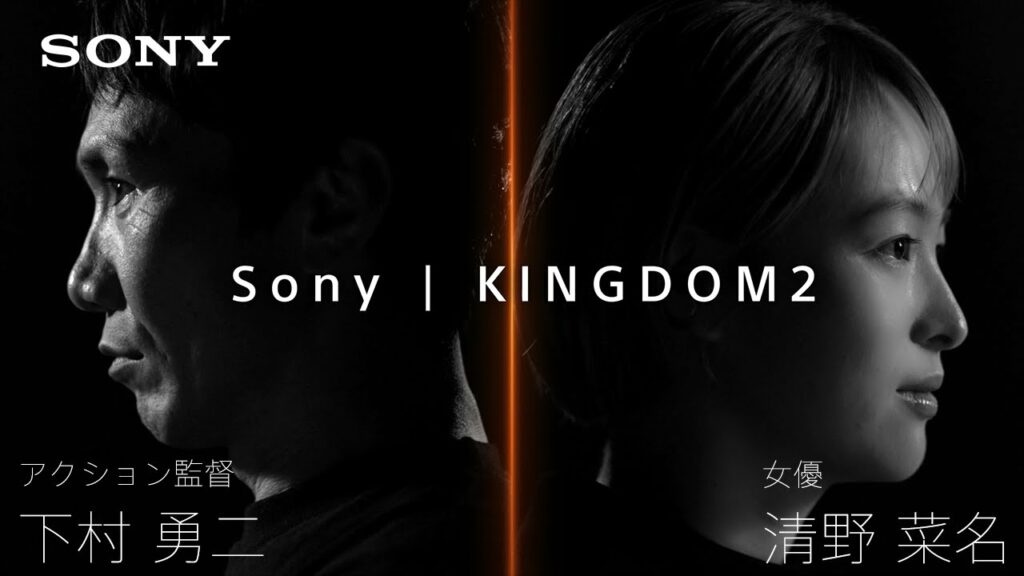 「Beyond the SCENE 2.0」第1弾｜映画『キングダム2　遥かなる大地へ』｜清野菜名さんｘアクション監督下村勇二氏