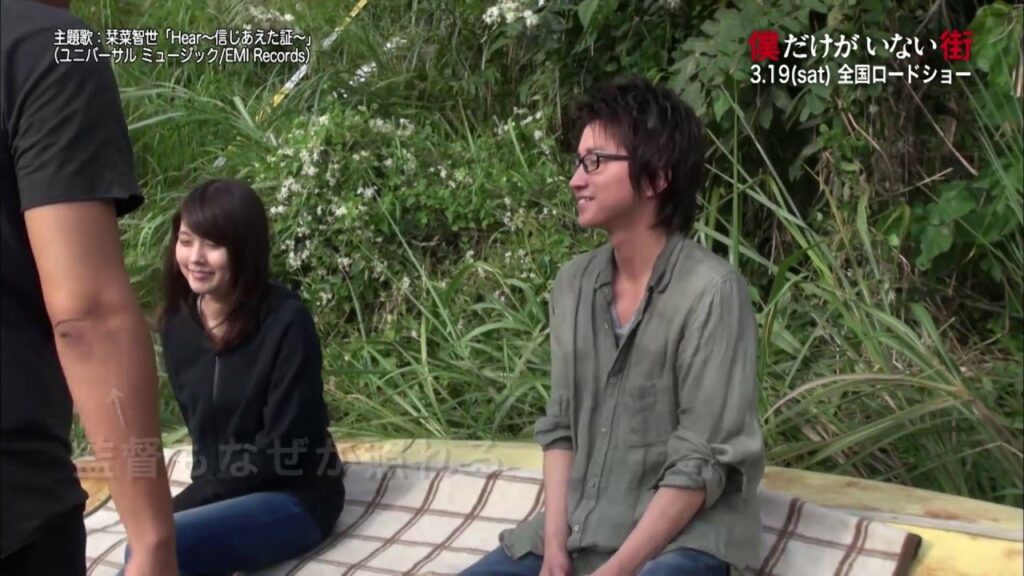 有村架純、藤原竜也の視線にマジ照れ　映画『僕だけがいない街』メイキング映像