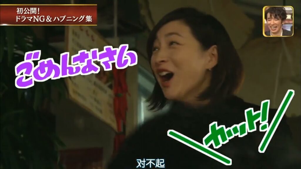 広末涼子x 吉田羊 爆笑NG「ナオミとカナコ」