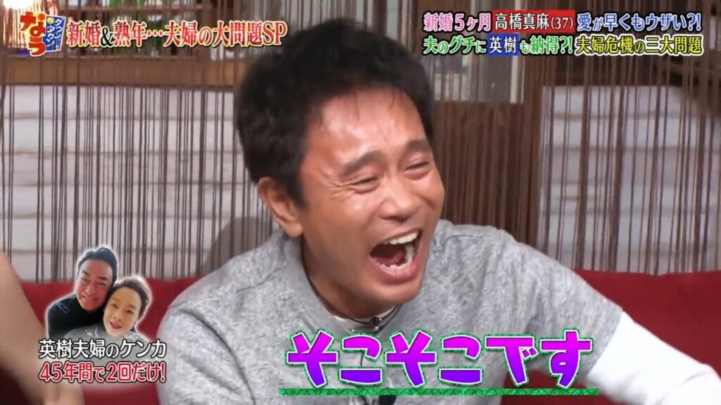 〈ダウンタウンなう〉高橋真麻の夫婦関係に危機！？▽生田智子がゴン中山にグチ炸裂  #7 || Downtown Now #7