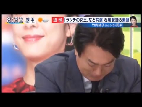 石黒賢思わず涙を流す 竹内結子 死去 Magmoe