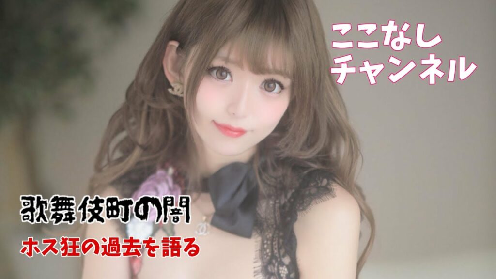 ここなしチャンネル 「Youtube1周年編」後編 ここなしチャンネル 「Youtube1周年編」後編