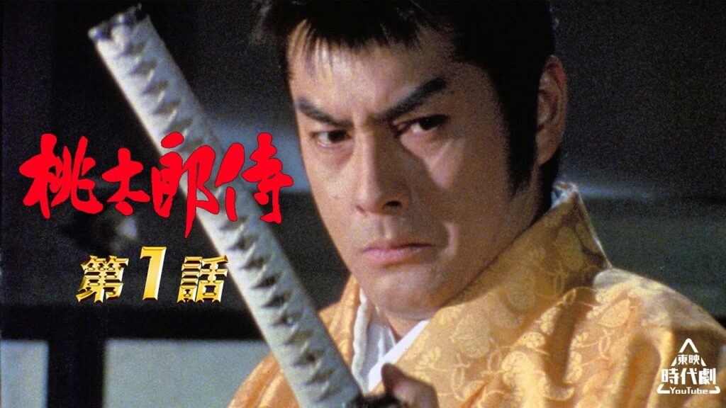 桃太郎侍　第01話[公式]