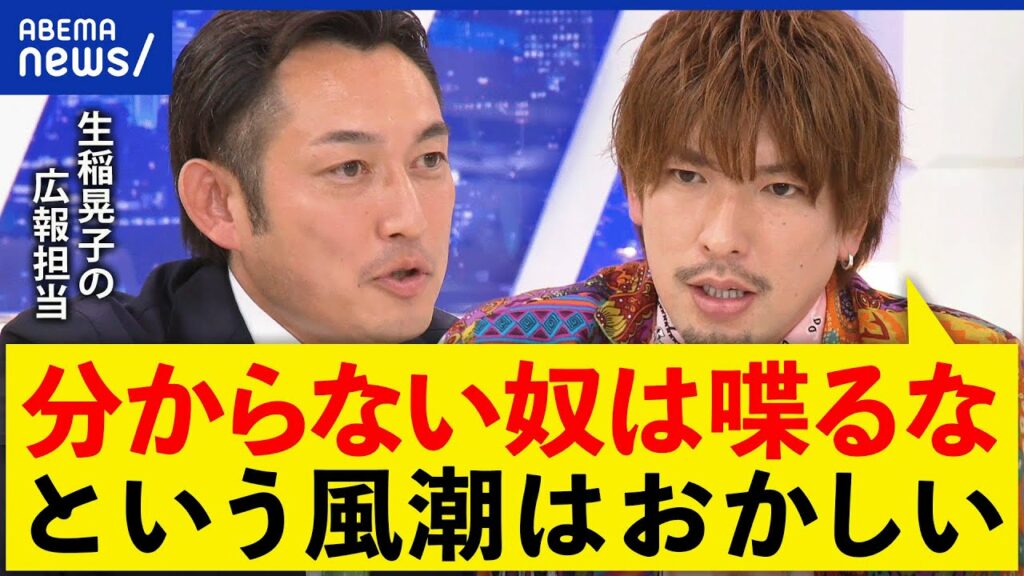 【生稲晃子】「事実ではないから抗議した」タレント議員はダメ？なぜ批判の的に？政治家の資質とは