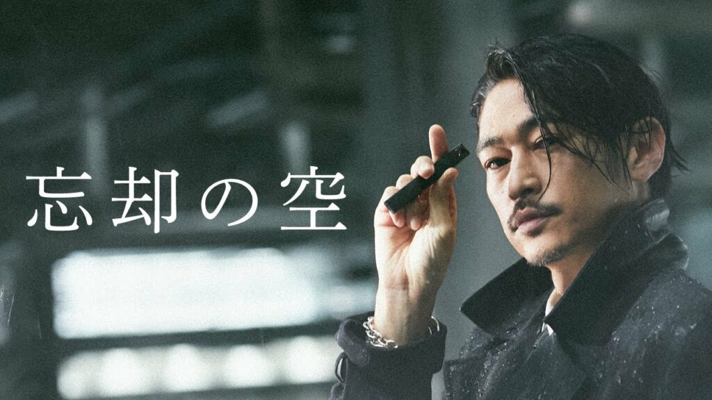 【窪塚洋介 ×忘却の空】「時代が変われば、ルールも変わる」 【窪塚洋介 ×忘却の空】「時代が変われば、ルールも変わる」