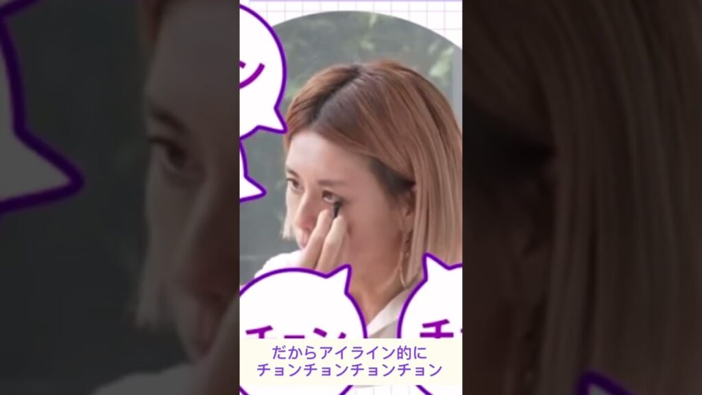 HMイガリシノブが熱弁！パープルメイクが難しいは嘘 #shorts