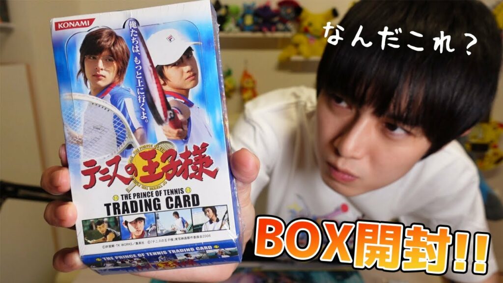 【テニスの王子様】本郷奏多のレアカードを当てたい本郷奏多