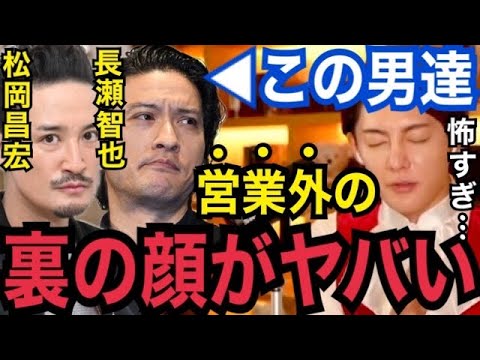 【暴露】プライベートでの本性が”コレ”です...。TOKIOの長瀬と松岡は裏で●●していますと素顔を暴露する田中聖【青汁王子　切り抜き　ガーシーch　小林麻耶　東谷義和　まっけん　綾野剛　おたひか】