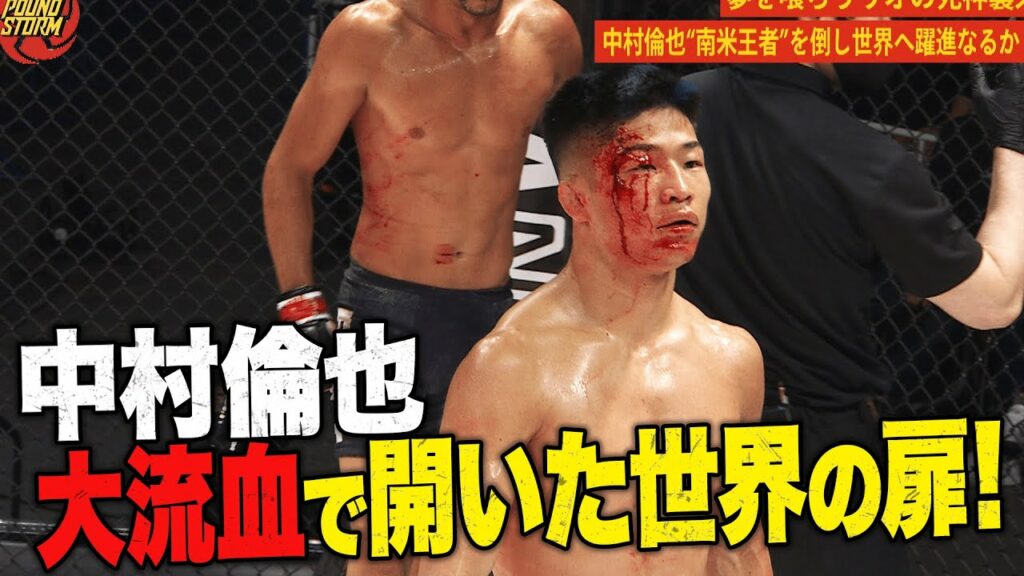 モノがちがう！血まみれド根性！これが"世界の"中村倫也！｜「POUND STORM」アベマPPVで独占公開