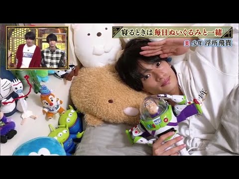 【ダウンタウン】美 少年 浮所飛貴×那須雄登　共通点の多さと性格の違い