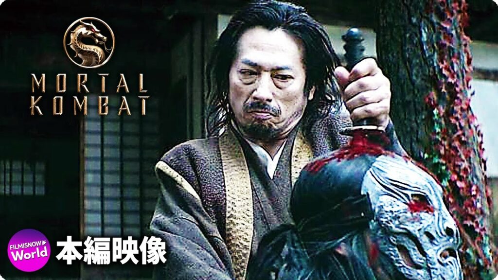 映画『モータルコンバット』本編映像(冒頭ノーカット7分) 映画『モータルコンバット』本編映像(冒頭ノーカット7分)