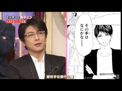 『 しゃべくり007』🅷🅾🆃 「永遠の王子様 及川光博 47歳」