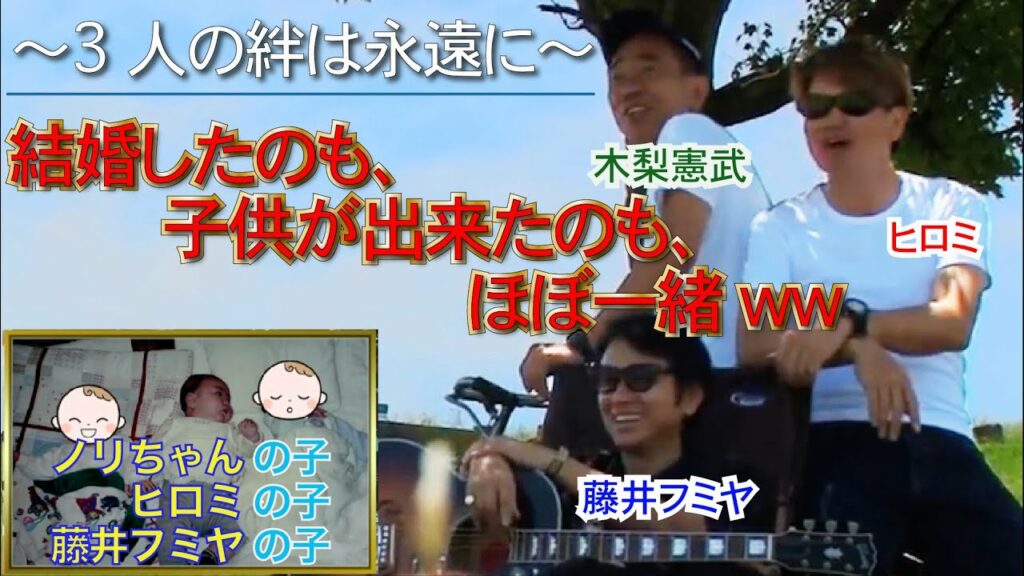 【秘蔵映像あり】結婚も子供が出来たのもほとんど同じ、運命の3人【切り抜き】