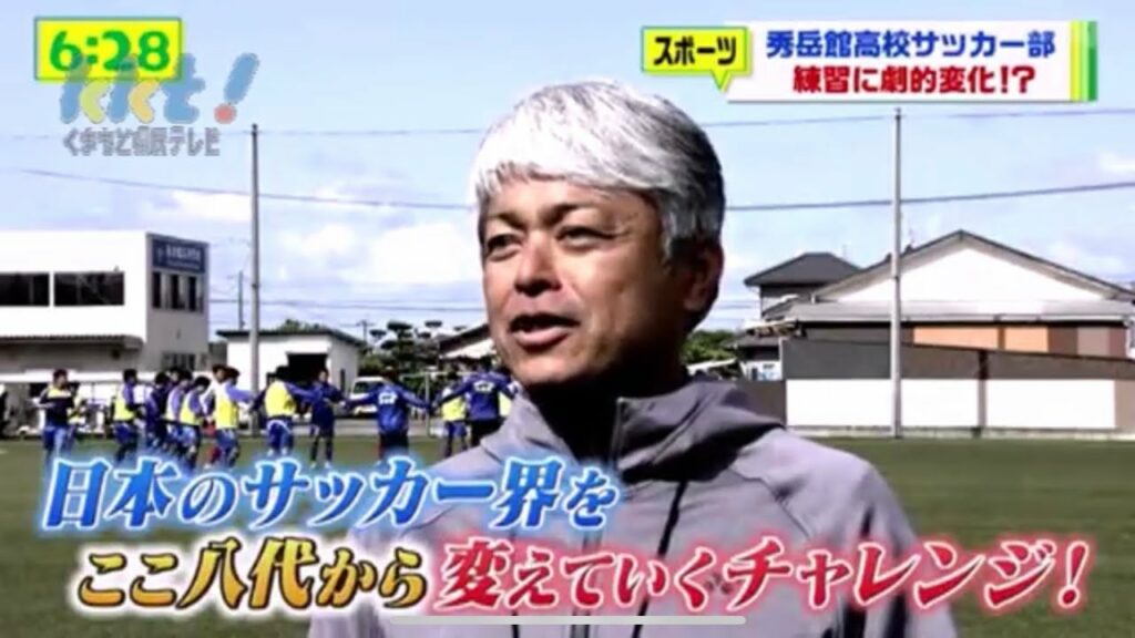 秀岳館高等学校サッカー部