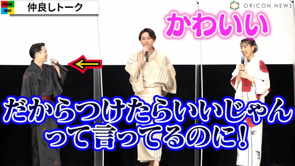 間宮祥太朗＆矢本悠馬、仲の良さダダ漏れトーク　石井杏奈も巻き込まれる？　映画『破戒』完成披露舞台挨拶