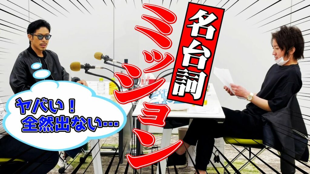 【藤原竜也登場】2022仕様「キンキンに冷えてやがるっ・・・!」 【藤原竜也登場】2022仕様「キンキンに冷えてやがるっ・・・!」