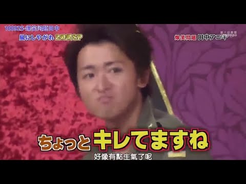 嵐 大野はニノにイタズラされて怒っている。