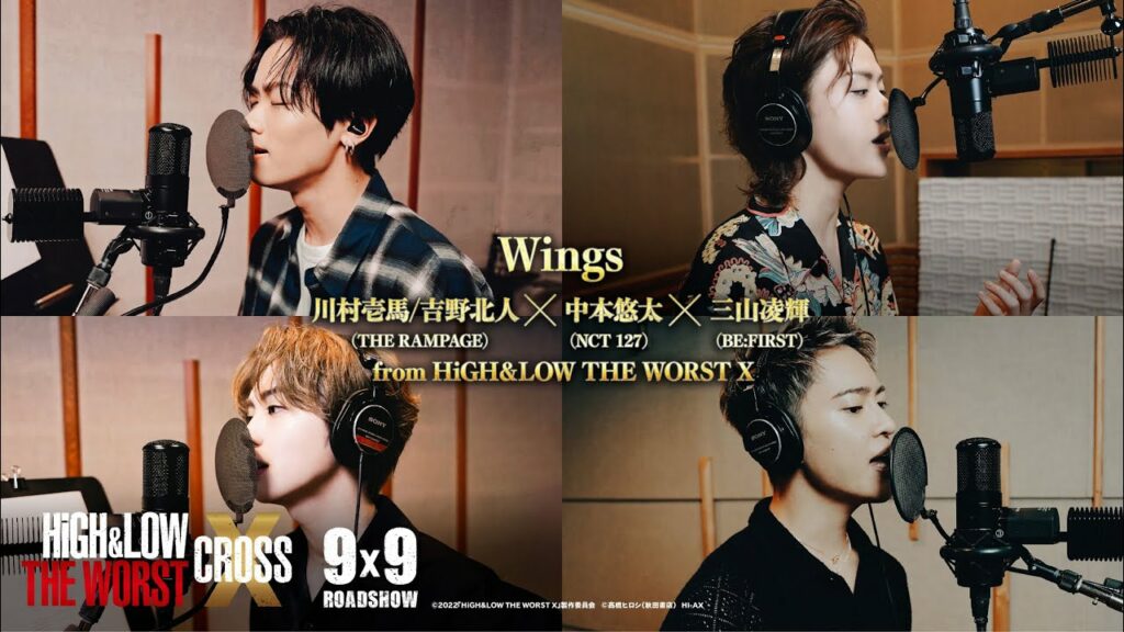Music Trailer「Wings」川村壱馬/吉野北人(THE RAMPAGE)×中本悠太(NCT 127)×三山凌輝(BE:FIRST) from HiGH&LOW THE WORST X Music Trailer「Wings」川村壱馬/吉野北人(THE RAMPAGE)×中本悠太(NCT 127)×三山凌輝(BE:FIRST) from HiGH&LOW THE WORST X