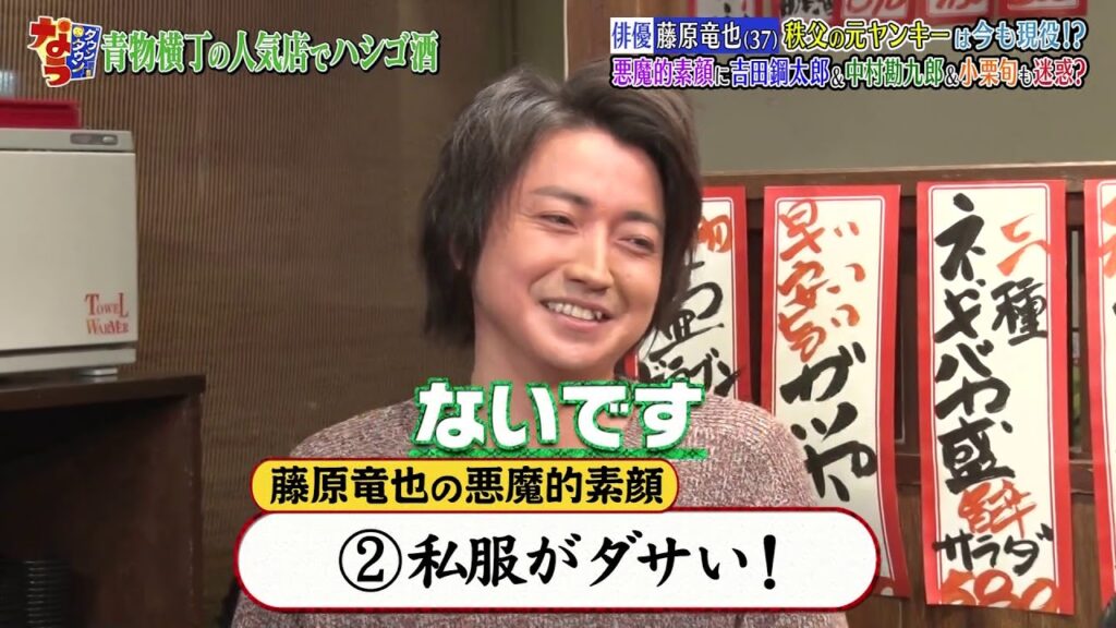 「ダウンタウンなう」小池栄子が夫婦生活のグチ激白▽藤原竜也の素顔を小栗旬が暴露 #4 || Downtown Now #4