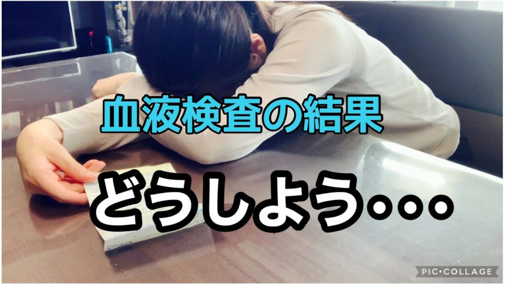 【えー⁉️まさかの結果に】1人で悩まないでコメント欄見てみて/自分を見直すキッカケ/平日午後休みのルーティン/アラフォー40代主婦 【えー⁉️まさかの結果に】1人で悩まないでコメント欄見てみて/自分を見直すキッカケ/平日午後休みのルーティン/アラフォー40代主婦