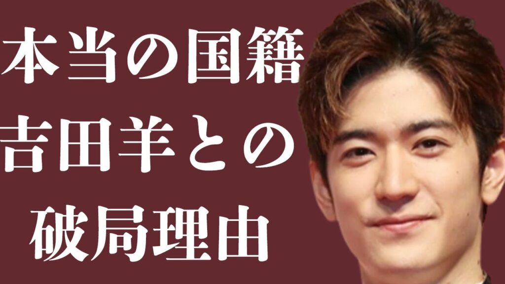 中島裕翔の本当の国籍に一同驚愕…「Hey! Say! JUMP」として活躍している彼と20歳差の吉田羊との破局理由に驚きを隠せない…母親の正体とその行動に耳を疑う…