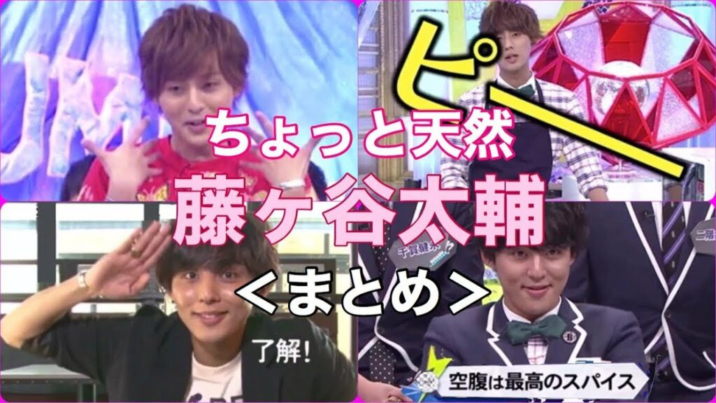 キュートな藤ヶ谷太輔【キスマイBUSAIKU!?】