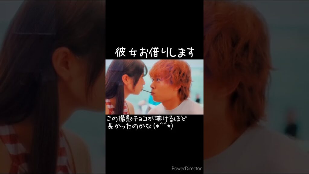 #彼女お借りします #なにわ男子 #大西流星 #桜田ひより #ポッキーゲーム