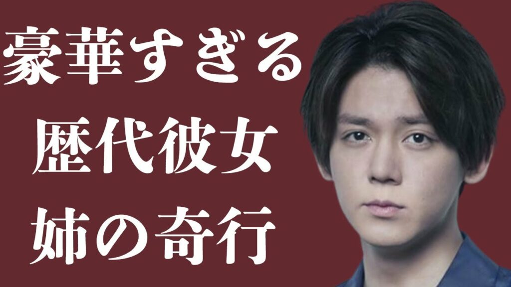小瀧望の豪華すぎる美人歴代彼女の数々に驚きを隠せない…「ジャニーズWEST」として活躍する彼の“姉”の必要なまでの行動に一同驚愕…